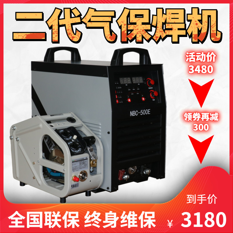 Edge Two Pieces Type 500 Gas Fidelity Machine Heavy Industry Class Digital Gas Protection Dual Pulse Frequency Conversion Two-Bond Welding