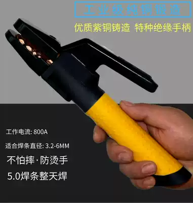 Electric welding pliers All copper non-hot small electric welding machine welding pliers Industrial grade pure copper welding pliers Copper 500A800A