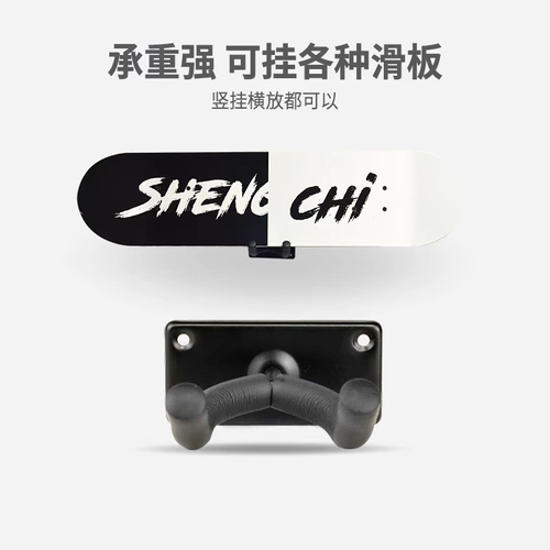 Скейтборд, электрический настенный лонгборд, стенд, система хранения, трубка