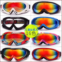 Ski Glasses Adult Male And Female Snowfield Protective Mirror Child Snow Prevention Blind Snowfall Mirror Mountaineering Goaleering Sports Equipment