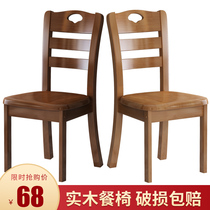 Full solid wood dining chair home chair backrest separate desk stool modern simple Chinese living room hotel economy