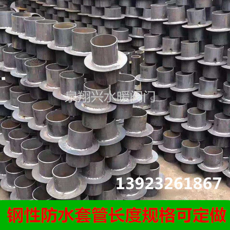 Steel waterproof casing steel floor pre-buried waterproof casing fire closed waterproof tank waterproof casing