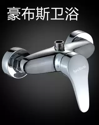 Haubs all copper single-handle mixed shower faucet switch hot and cold water bathroom concealed shower faucet