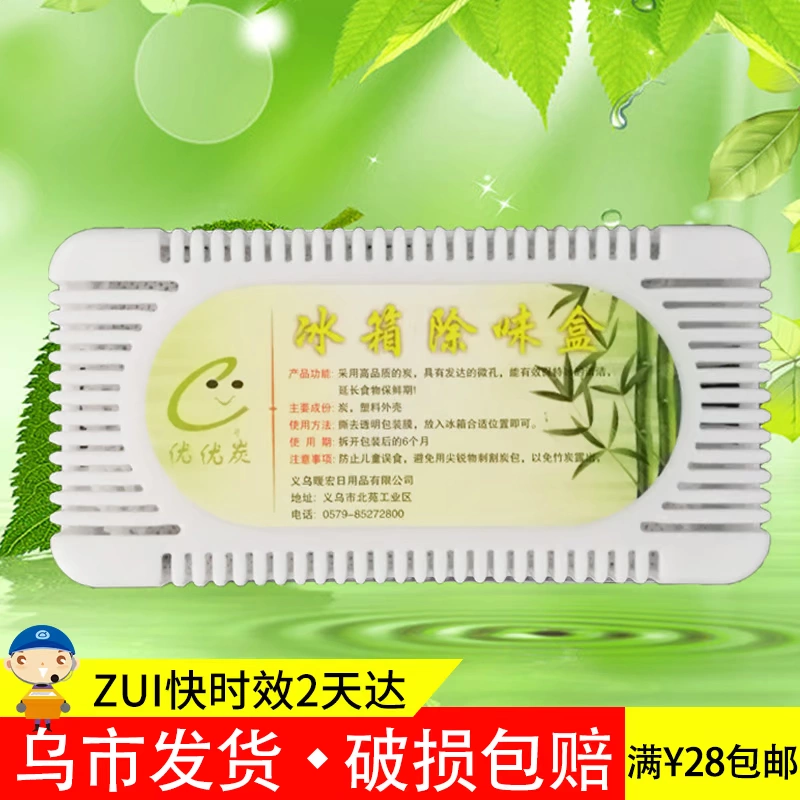 Wushi giao tủ lạnh khử mùi tủ lạnh than hoạt tính khử mùi tươi khử mùi khử mùi tre gói than - Trang chủ