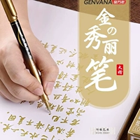 [金色大楷]