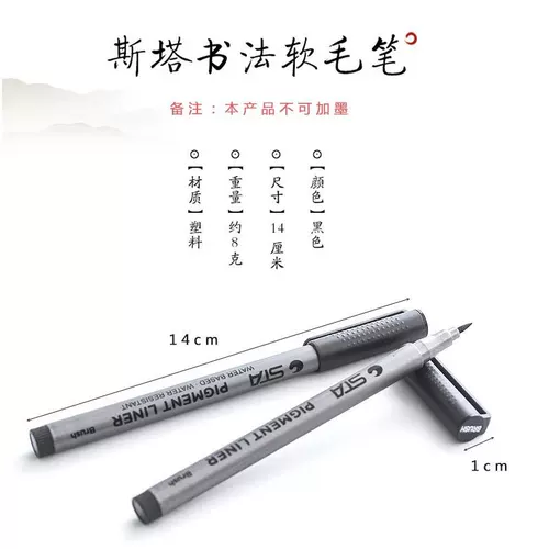 [商务会议签到本嘉宾签到簿生日开业年会同学聚会题名册专用软毛笔]