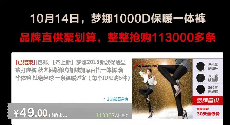 Pantalon collant jeunesse MNI9222 en autre - Ref 776244 Image 7