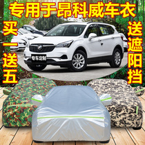 Buick Anke Wei Anke flag car cover sunscreen rain insulation thickened special purpose vehicle car cover cover