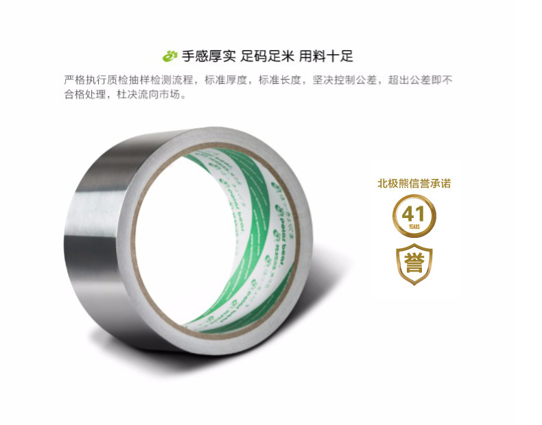 Polar Bear nhôm nhôm băng dày 0,17mm nhiệt độ cao chống cháy phạm vi mui xe ống xả ống nước rò rỉ không thấm nước tự dính băng keo lá cách nhiệt AL-501