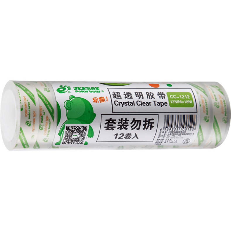 北极熊高透明胶带打包胶带超透明小胶带 北极熊高透明胶带打包胶带超透明小胶带