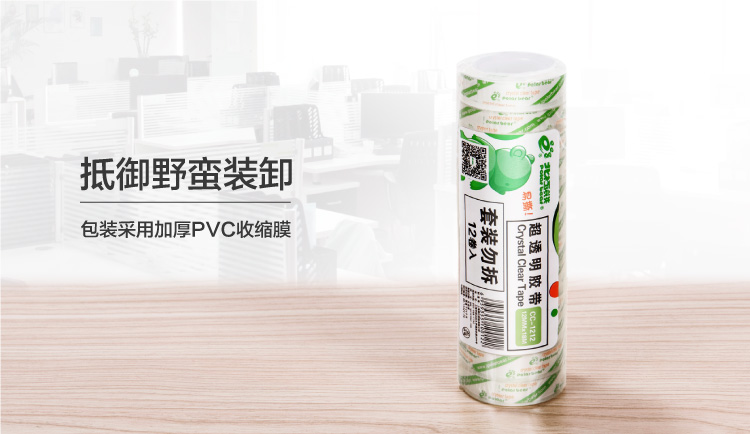 北极熊高透明胶带手账胶带超透明小胶带 北极熊高透明胶带手账胶带超透明小胶带