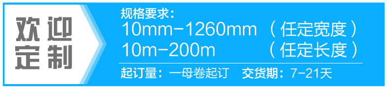 北极熊黄黑警示胶带BOPP反光膜工厂工业仓库贴地