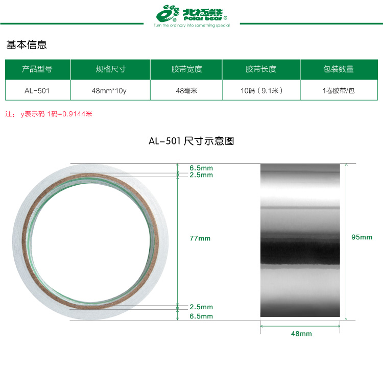 Polar Bear nhôm nhôm băng dày 0,17mm nhiệt độ cao chống cháy phạm vi mui xe ống xả ống nước rò rỉ không thấm nước tự dính băng keo lá cách nhiệt AL-501