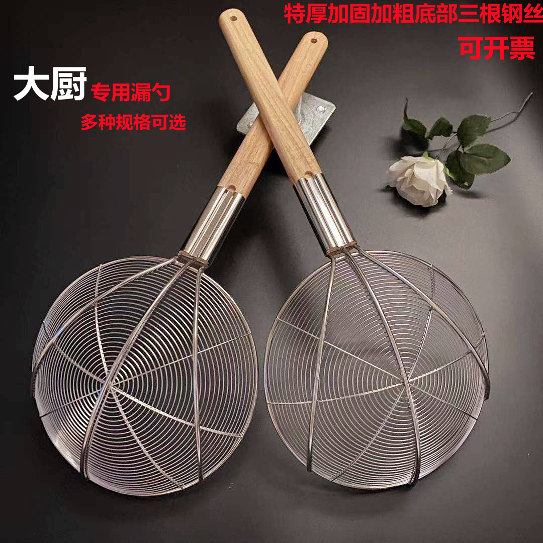 High-quality extra-thick stainless steel wooden handle colander extra-large fence wooden handle line leak canteen restaurant special fried fishing spoon