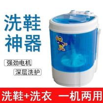 Adult brush shoe artifact Shoe washing machine Lazy household shoe washing machine wash socks shoe washing artifact with shake dry shake sound with the same