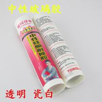 Glass glue neutral glass glue kitchen bathroom glass glue silicone waterproof mildew proof weather resistant sealant transparent porcelain white