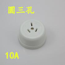 Three-hole round socket plug board three-hole round socket open-mounted three-hole flat 10A round open white socket