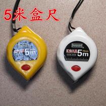 Tape measure 5 m steel tape measure Huiyuan ruler meter measuring tool 5 meter ruler 5 m box ruler 5 m box ruler
