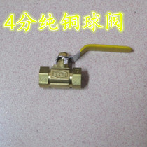 Valve ball valve brass ball valve 4 points ball valve 15 plumbing ball valve 4 points pure copper ball valve ball valve ball all copper