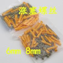 Expansion plug screw plastic expansion plug screw small yellow croaker rubber plug plastic expansion tube 6MM8MM expansion tube with self-tapping