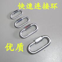 Connecting ring safety buckle connecting ring buckle quick connecting ring chain buckle quick hanging belt female chain with screw buckle