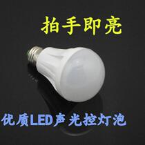 LED sound and light bulb LED sound and light bulb corridor voice intelligent induction lamp sound and light control LED lamp