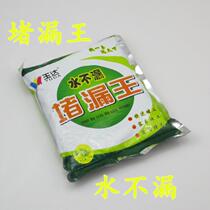 Waterproof material plugging King Wang plugging water non-leaking quick-drying cement rapid expansion cement plugging treasure