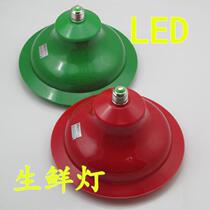 Fresh lamp LED pork lamp cooked food lamp supermarket fruit lamp chandelier sea cold fresh meat lamp market vegetable energy saving lamp