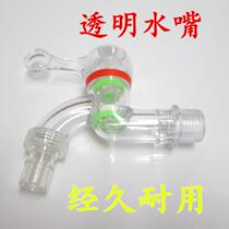Transparent plastic spout faucet ceramic core ABS plastic quick open faucet transparent 4 points washing machine faucet
