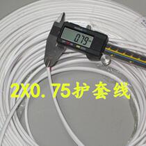 Envage wire 2*0 75 Coat lamp cord Power cord socket wire Two-core copper wire power extension cord