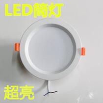 LED Downlight 4 inch downlight spotlight living room ceiling lamp background wall bright and energy saving 12W frostled surface 12 5