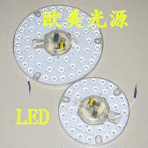 European and American light source LED high-gloss lens module lamp paste round ceiling lamp modified light board replacement 14W24W light source