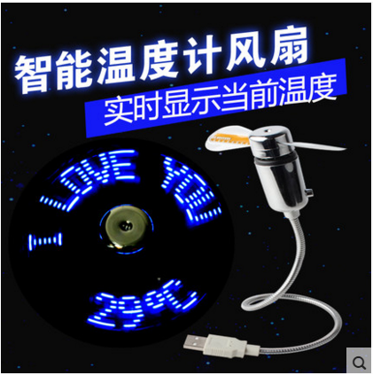 Factory price direct selling USB fan colorful fan creative fan clock fan time fan fan temperature fan