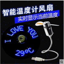 Factory price direct selling USB fan colorful fan creative smart fan clock fan time fan temperature fan