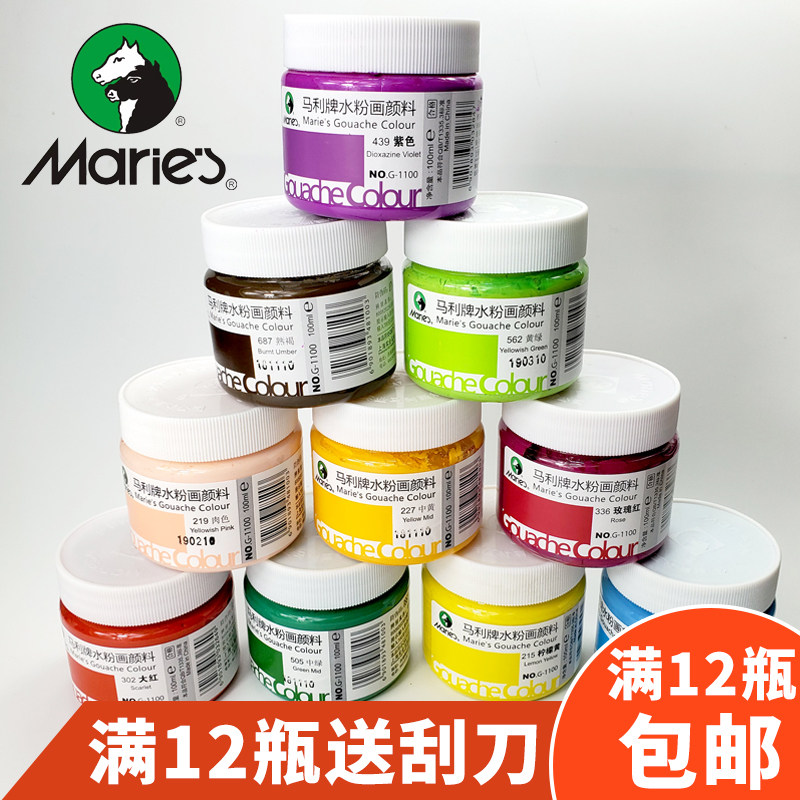 Marley brand gouache paint set for art students Special painting set for beginners Children non-toxic students 100ml
