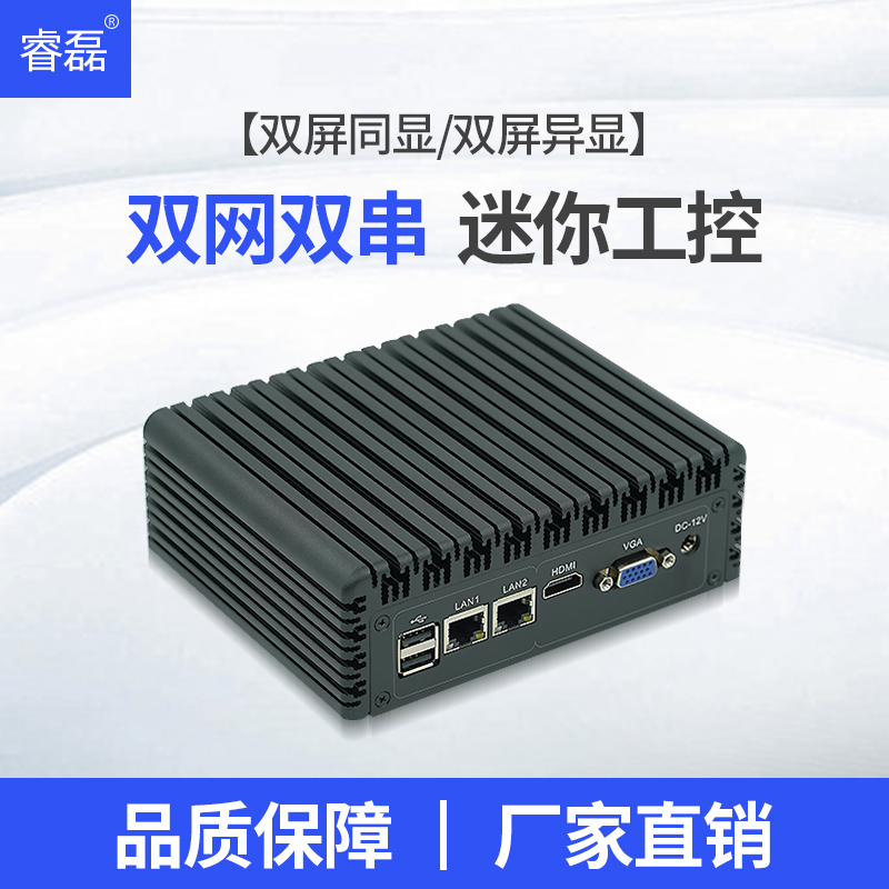 Fan i3i5i7 Dual Gigabit Net Card 2 serial Linux micro - industrial computer industrial computer host