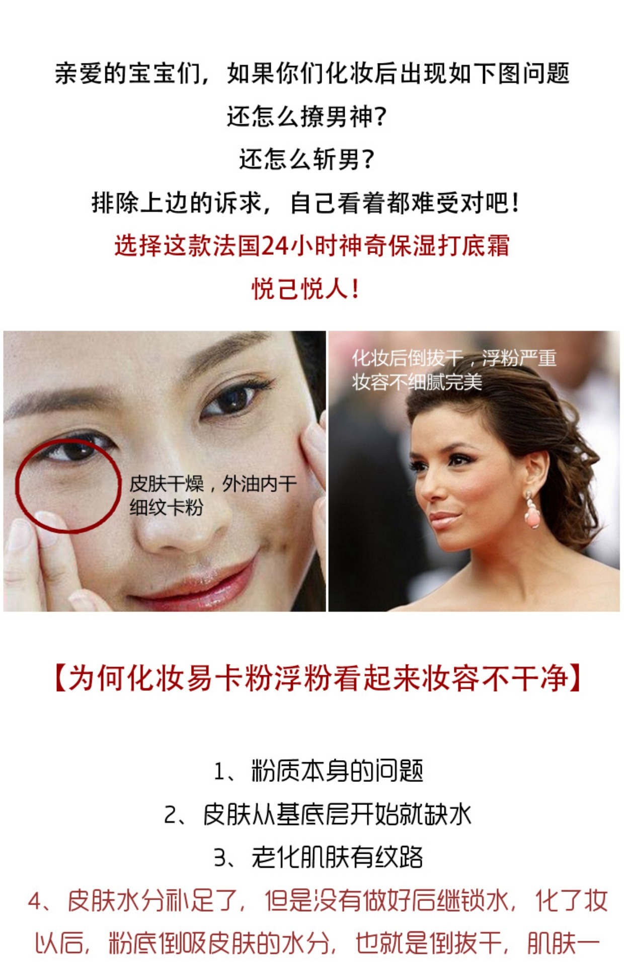 Da khô phúc âm Pháp lớn kho báu Kem dưỡng ẩm trang điểm kem nền trang điểm 75ML che khuyết điểm concealer