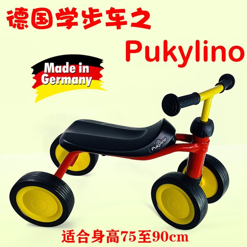 PUKY German original imported children's scooter walker scooter toddler baby balance car Pukylino