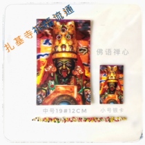 Hot sale Pray for the spirit of fortune the god of wealth Zaki Temple guardian Zaki Ram 3D card pray for happiness pray for wealth 19*12