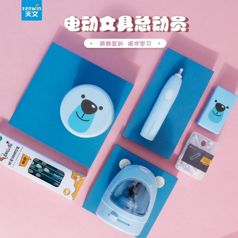 Stationery set gift box exam special automatic electric astronomy stationery Primary School students cute creative Net red stationery