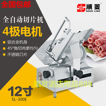 Shunling SL300E automatic commercial slicer Shabu-shabu meat planer meat machine 12 inch planer fat cow machine