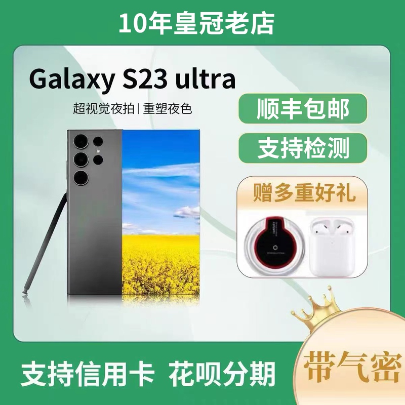 samsung Galaxy S23 Ultra Sm-S9180 Chinese Version Dual Sim Full Network Compatibility 5g Curved Screen