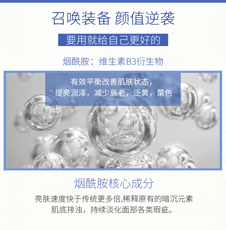 Dung dịch Niacinamide cải thiện làn da xỉn màu và xỉn màu. Áp dụng Serum dưỡng da. Giữ ẩm và nuôi dưỡng da. serum hoa hồng