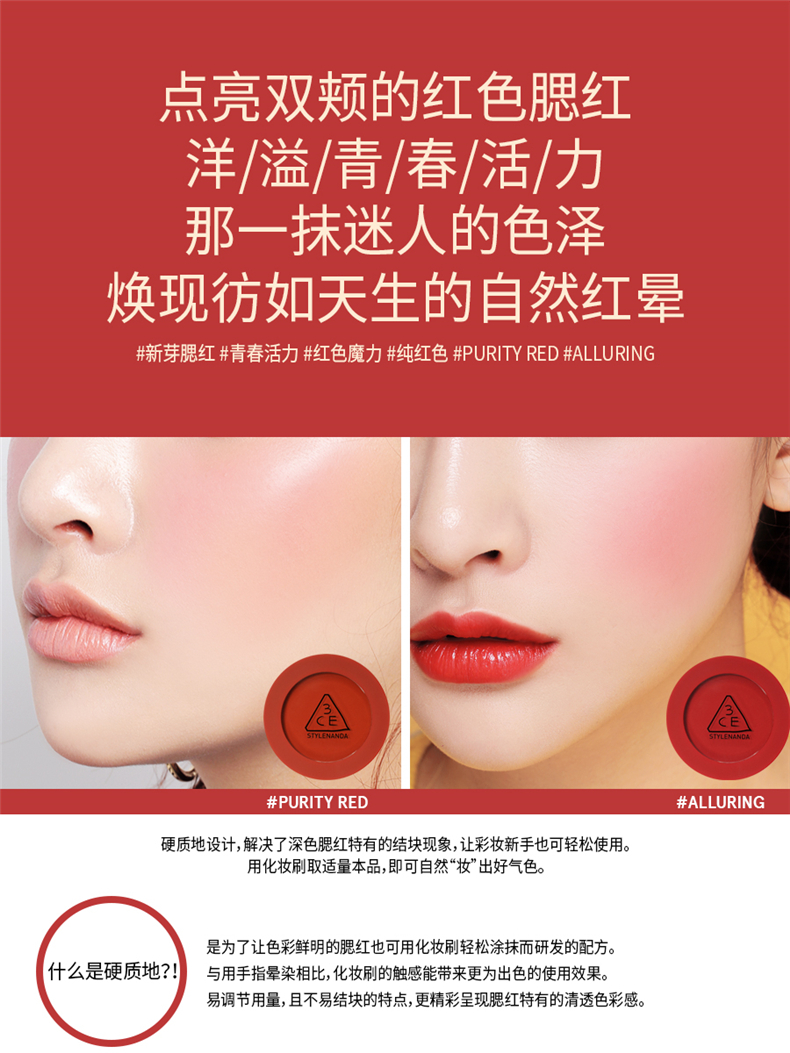 STYLENANDA Chính thức 3CE RED RECIPE FACE BLUSH Màu sắc tươi sáng - Blush / Cochineal phấn má apieu