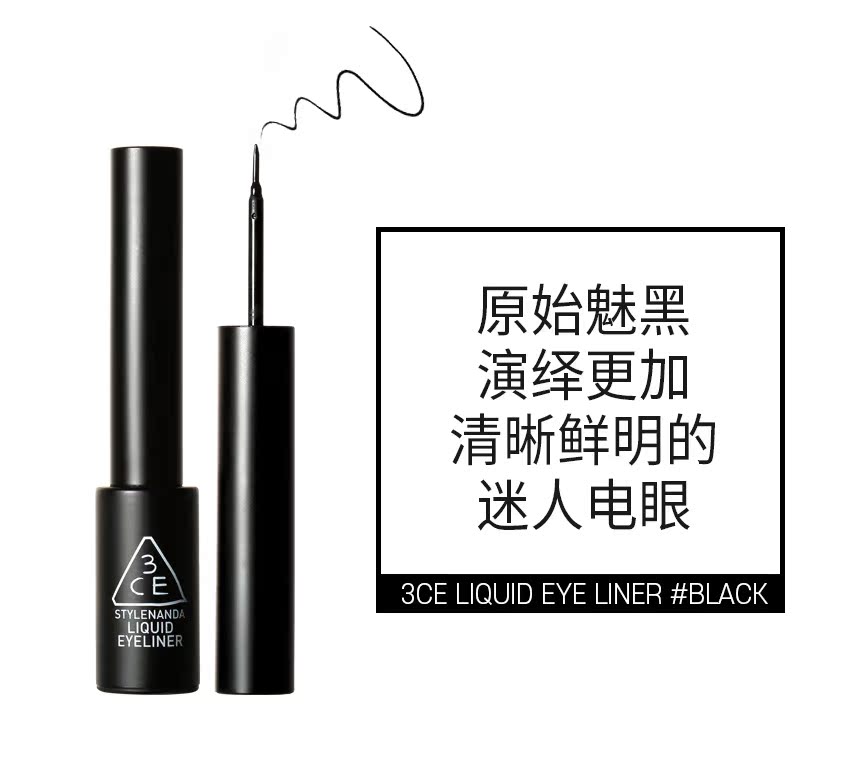 STYLENANDA chính thức 3CE LIQUID kẻ mắt không thấm nước và mồ hôi - Bút kẻ mắt kẻ mắt kat von d