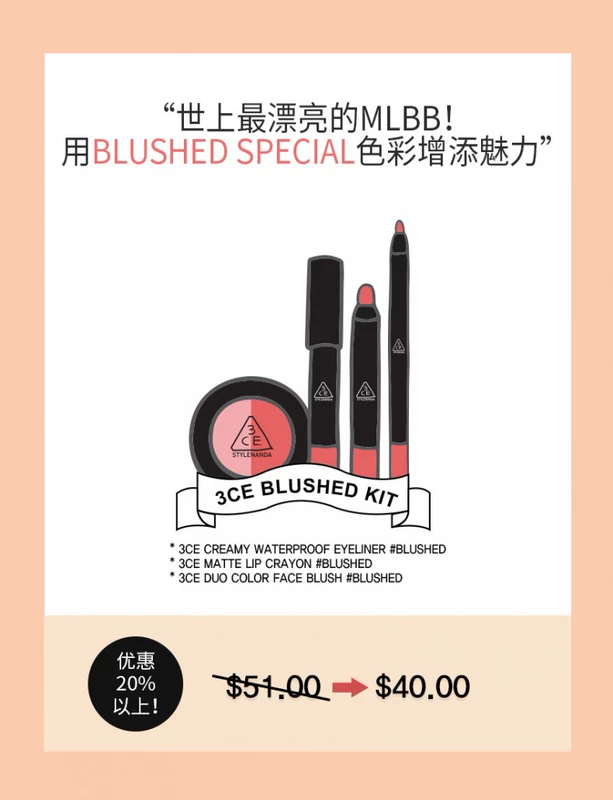 STYLENANDA Official 3CE BLUSHED KIT Má hồng Kẻ mắt Lip Makeup Set MLBB Bìa cứng