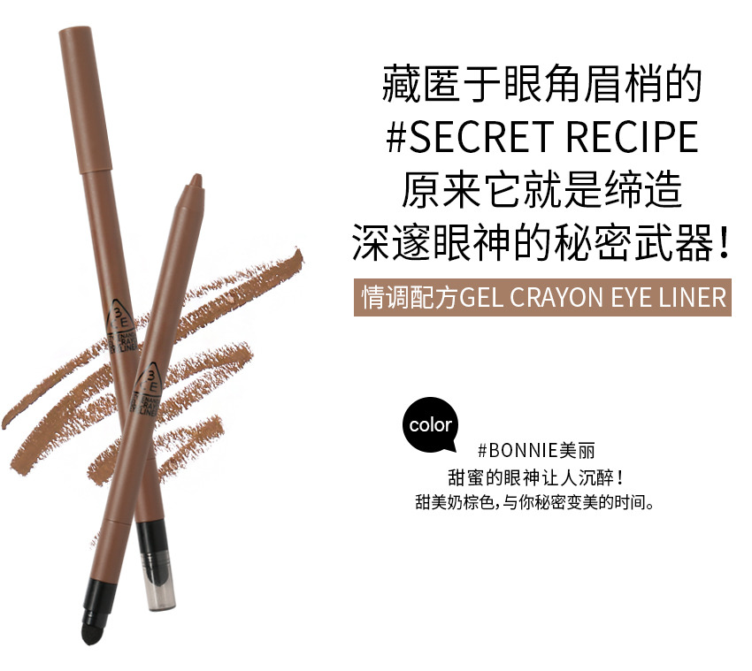 STYLENANDA Official 3CE MIP RECIPE Bút kẻ mắt Bút kẻ mắt tích hợp Bút chì sắc nét Smudge Brush Head - Bút kẻ mắt cây kẻ mắt