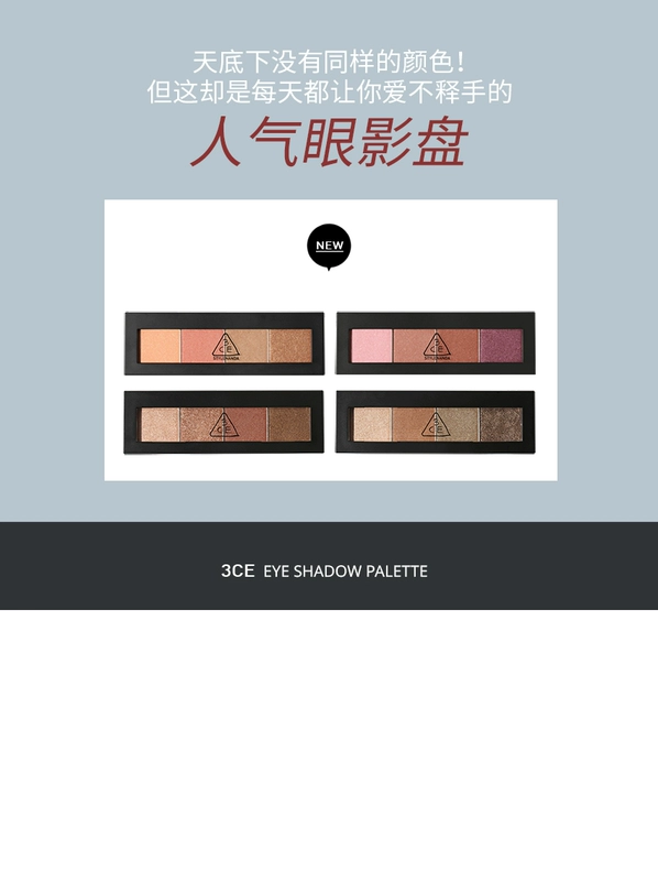 STYLENANDA Official 3CE EYE SHADOW PALETTE Bảng phấn mắt 4 màu Silky Pearlescent