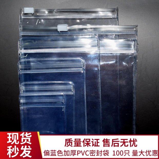 Anti-oxidation transparent thickened jewelry storage bag