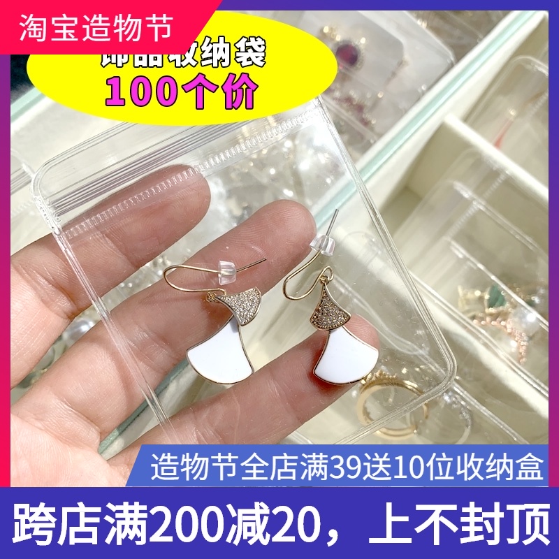 Earrings storage bag High transparent text play jewelry self-sealing bag Jade Buddha beads pvc sealed bag Earrings packaging bag thick
